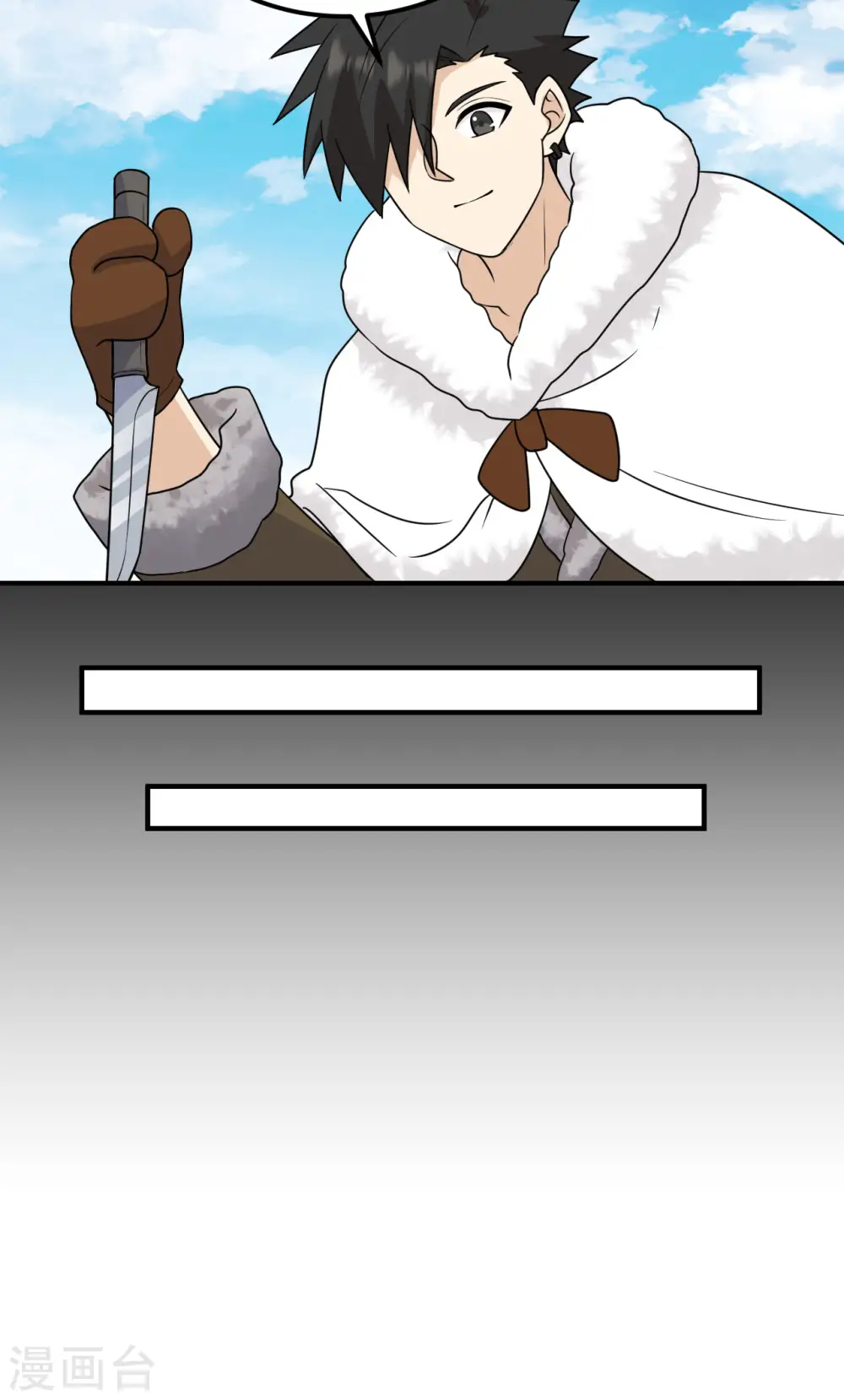 第234话 第21页
