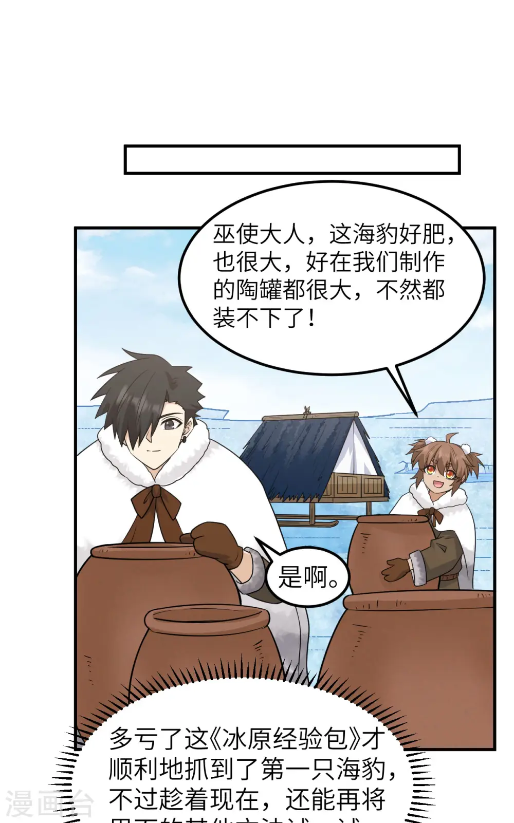 第234话 第22页