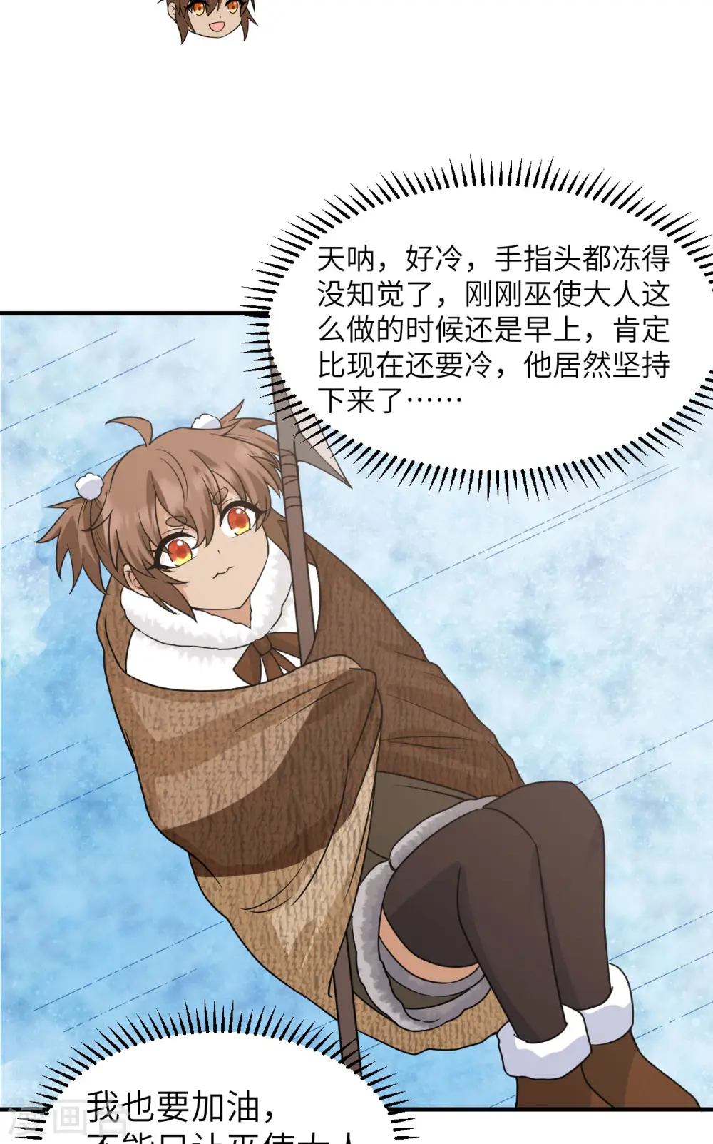 第234话 第24页