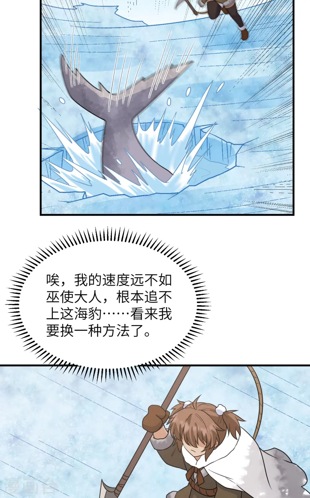 第234话 第28页
