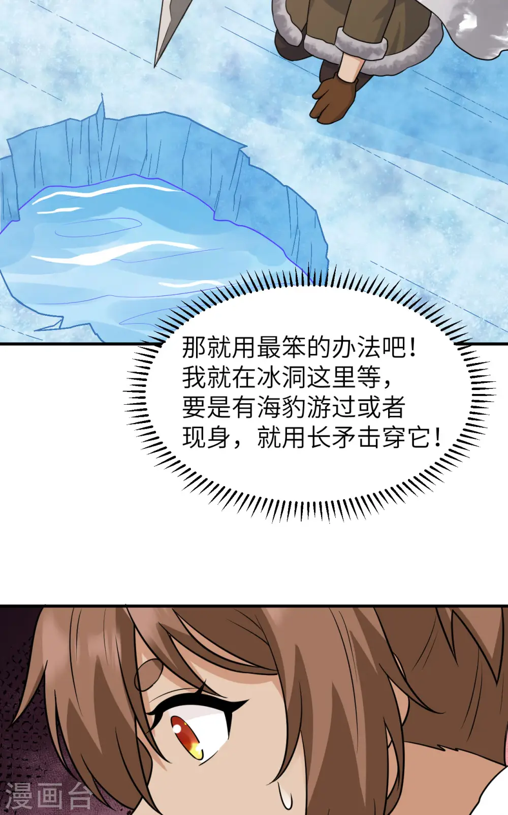 第234话 第29页