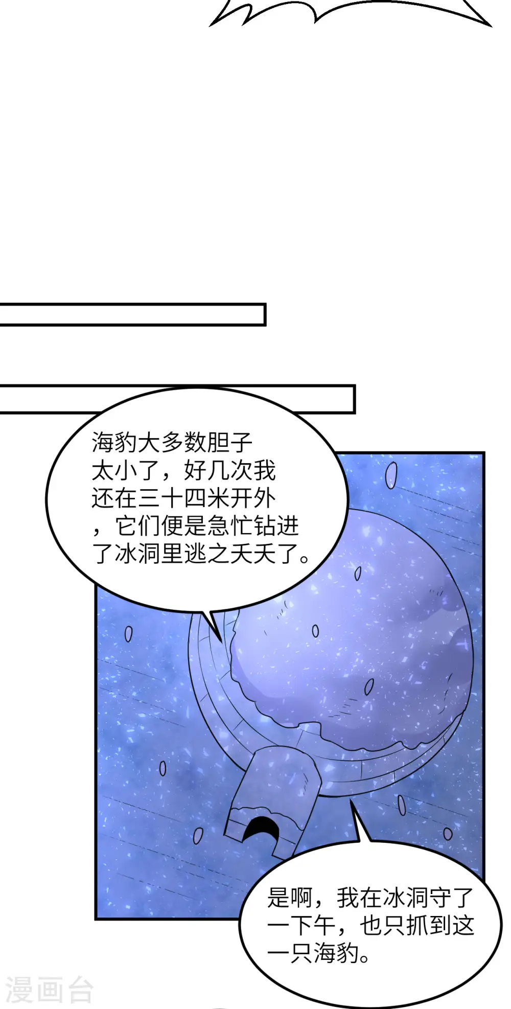 第234话 第33页
