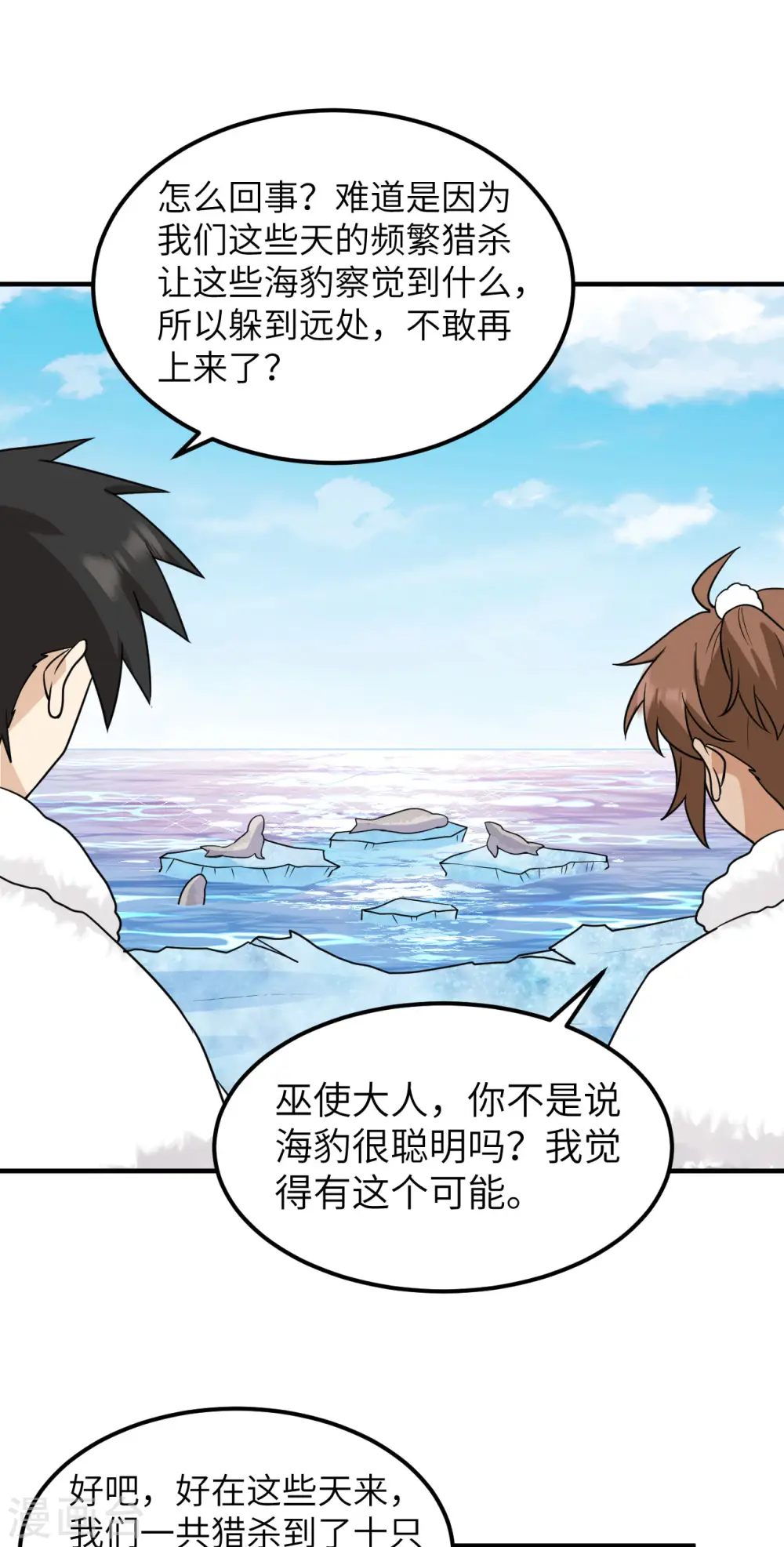第234话 第37页