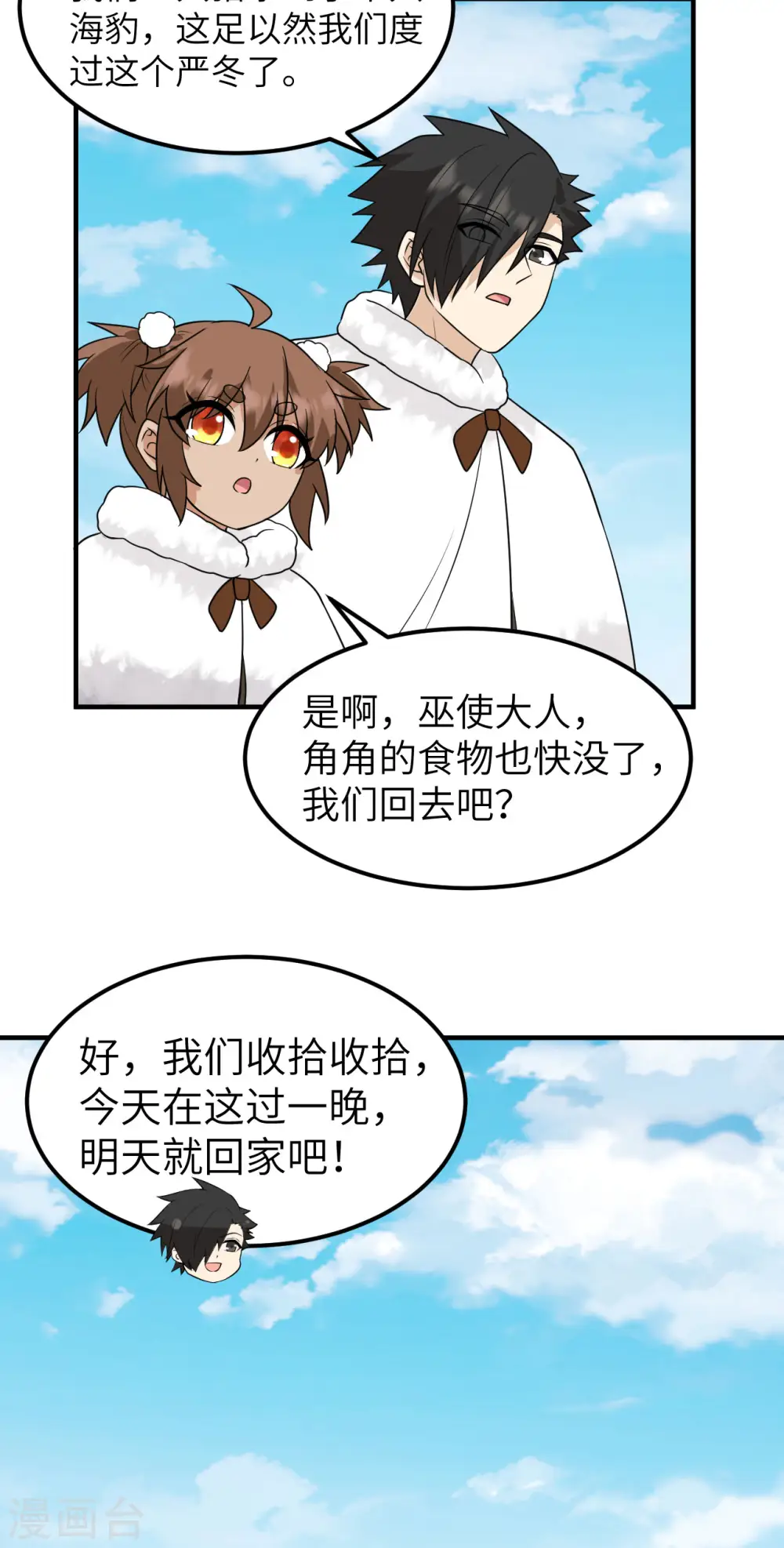 第234话 第38页