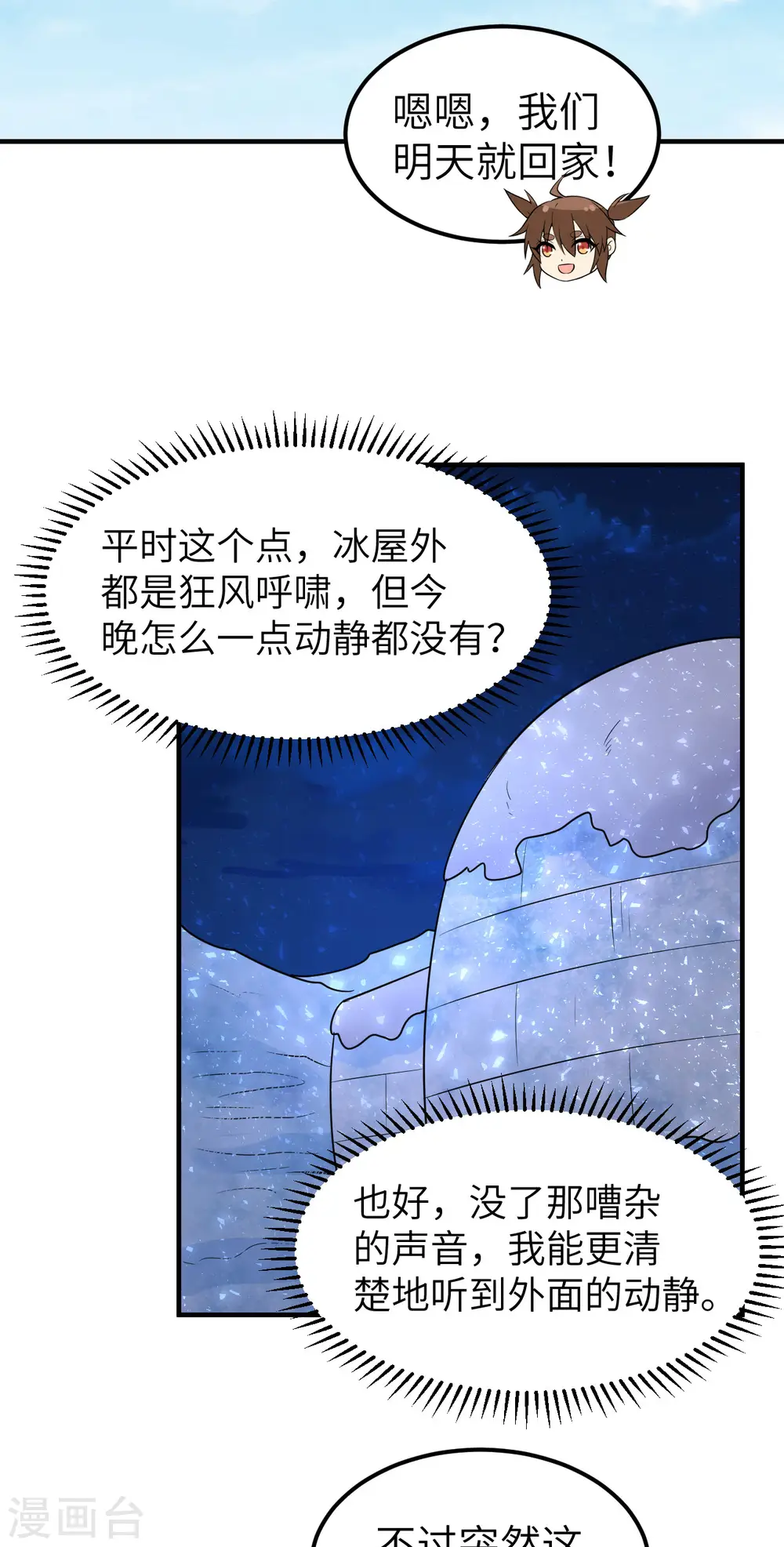 第234话 第39页