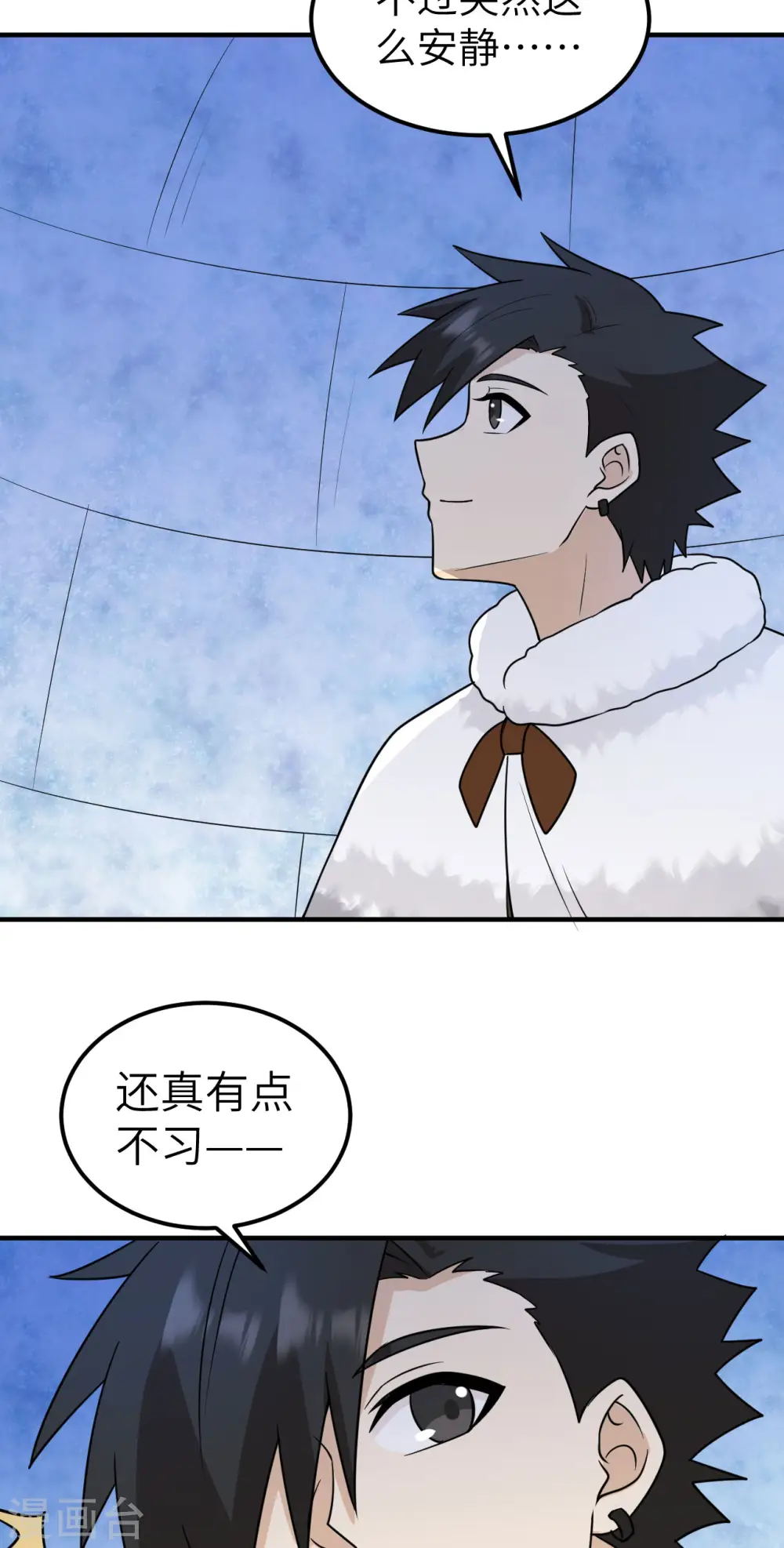 第234话 第40页