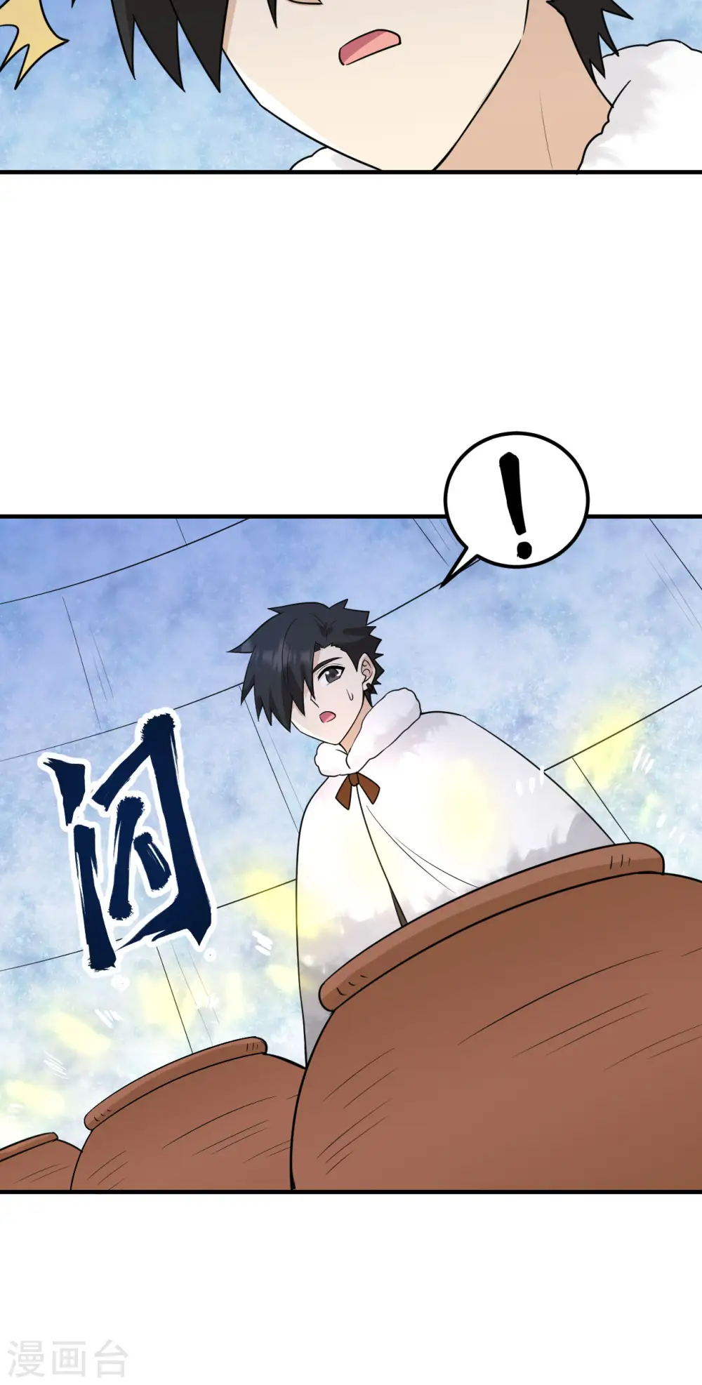 第234话 第41页