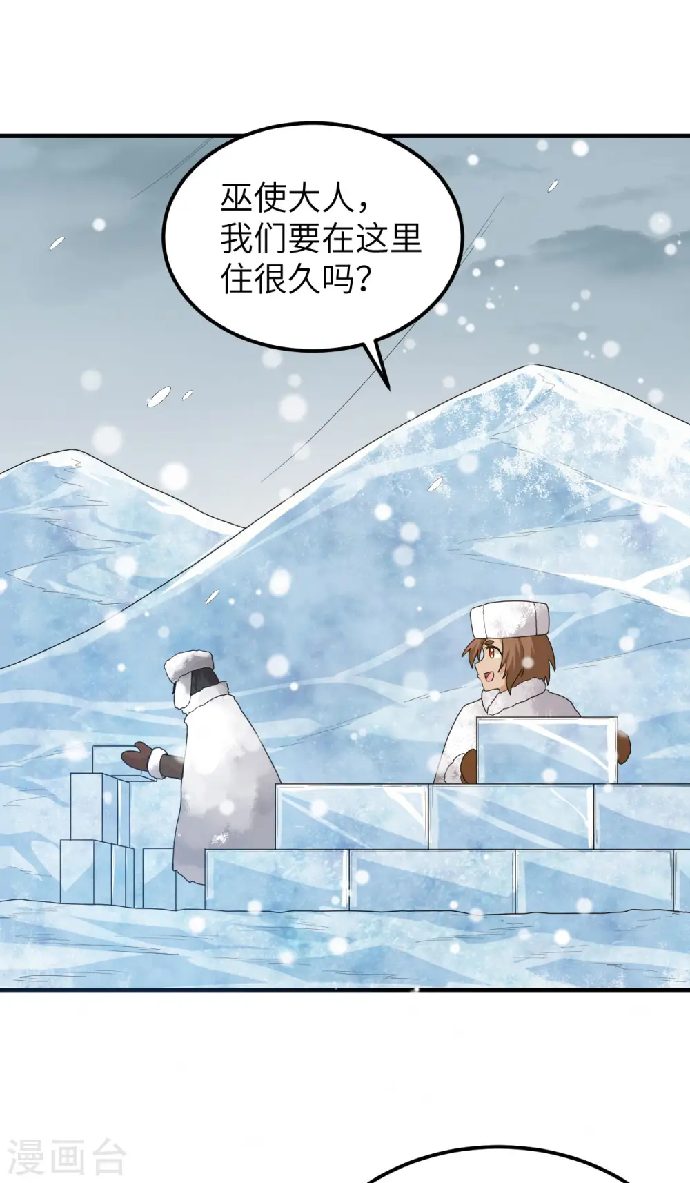 第233话 第2页