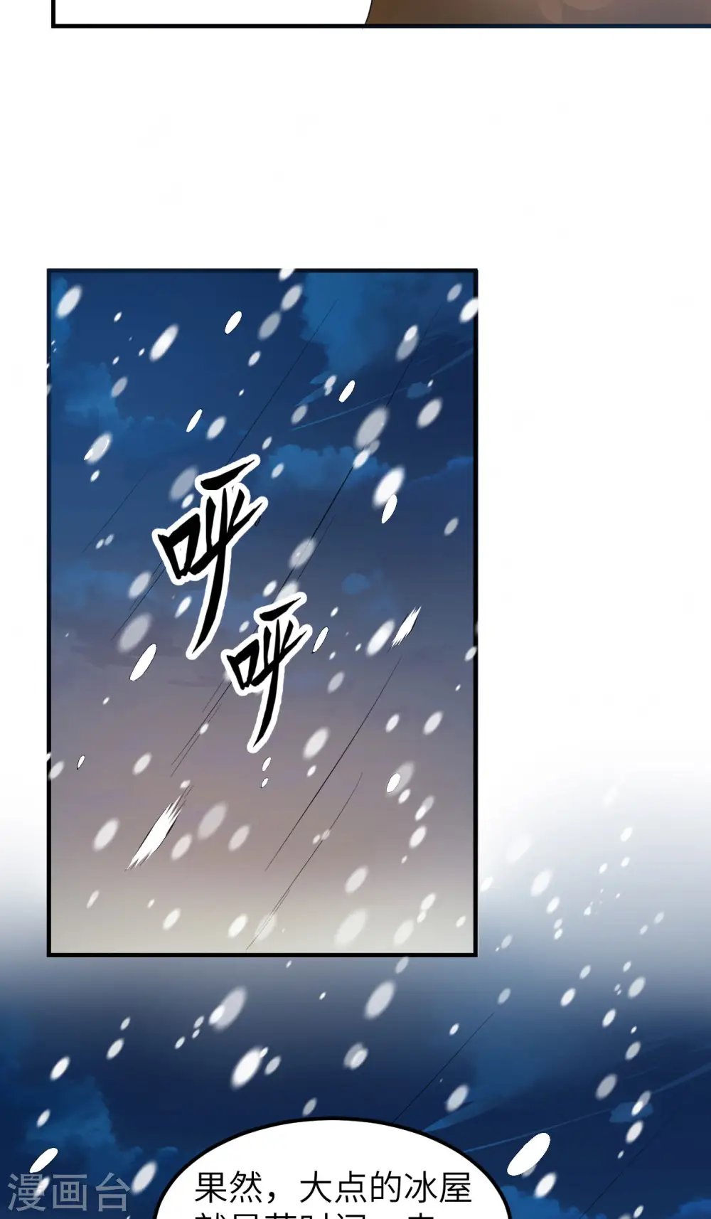 第233话 第4页