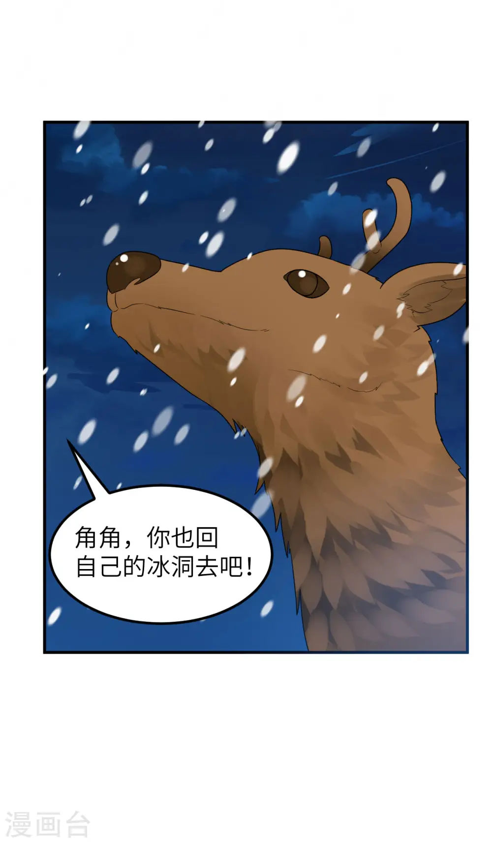 第233话 第6页