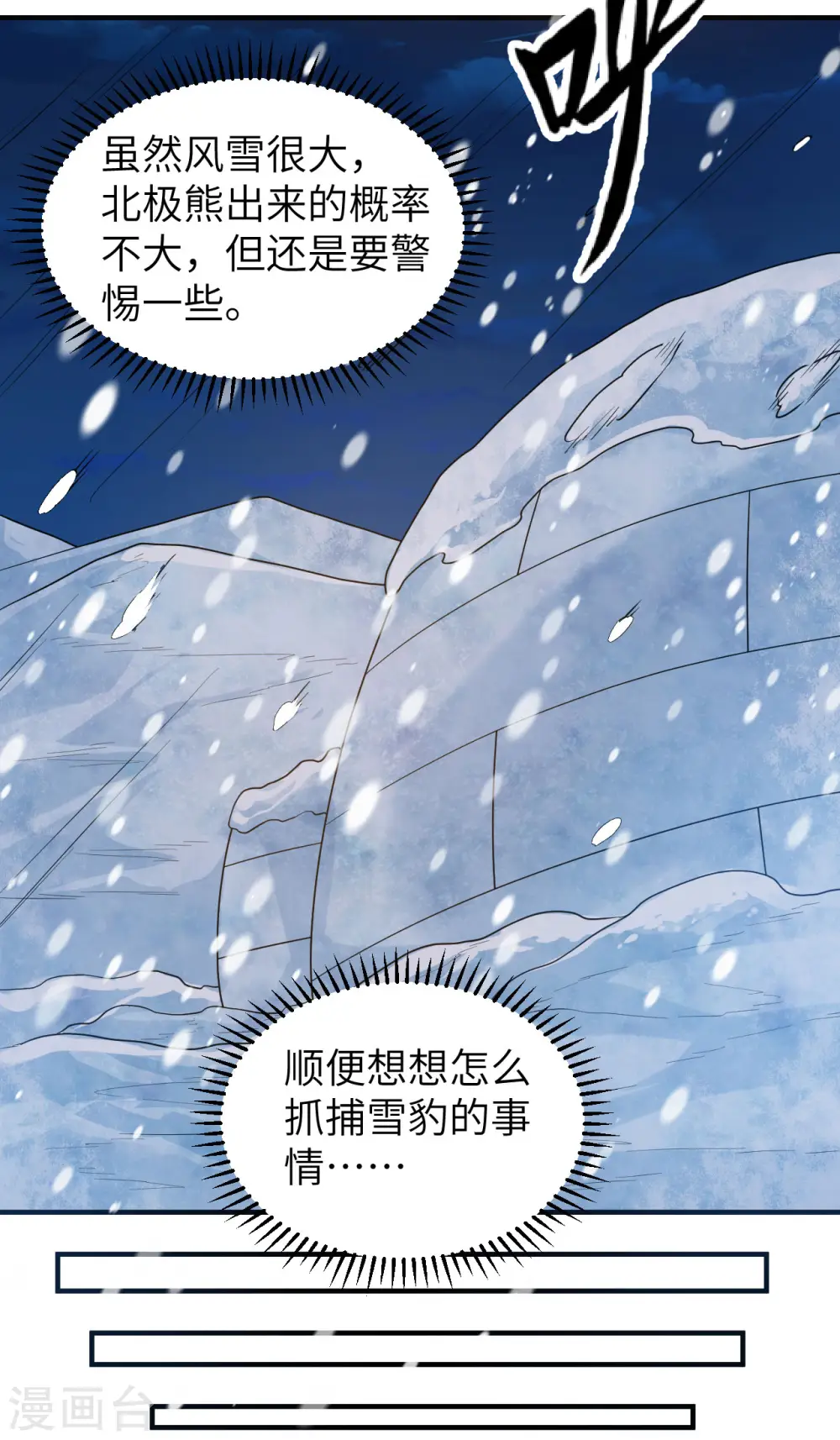 第233话 第9页