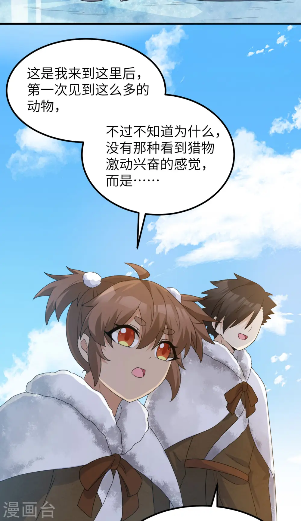 第233话 第13页