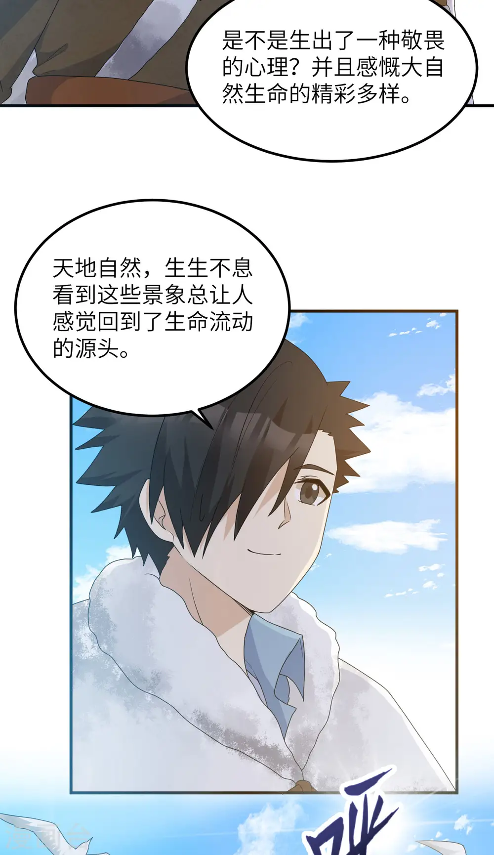 第233话 第14页