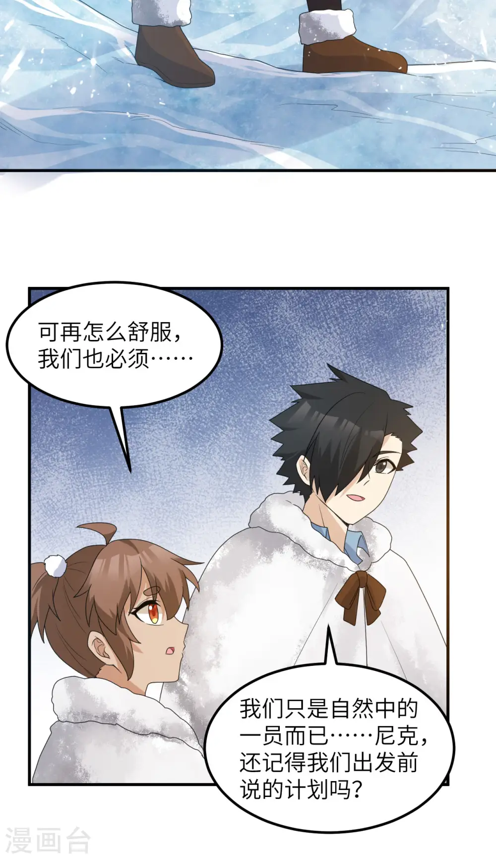 第233话 第16页