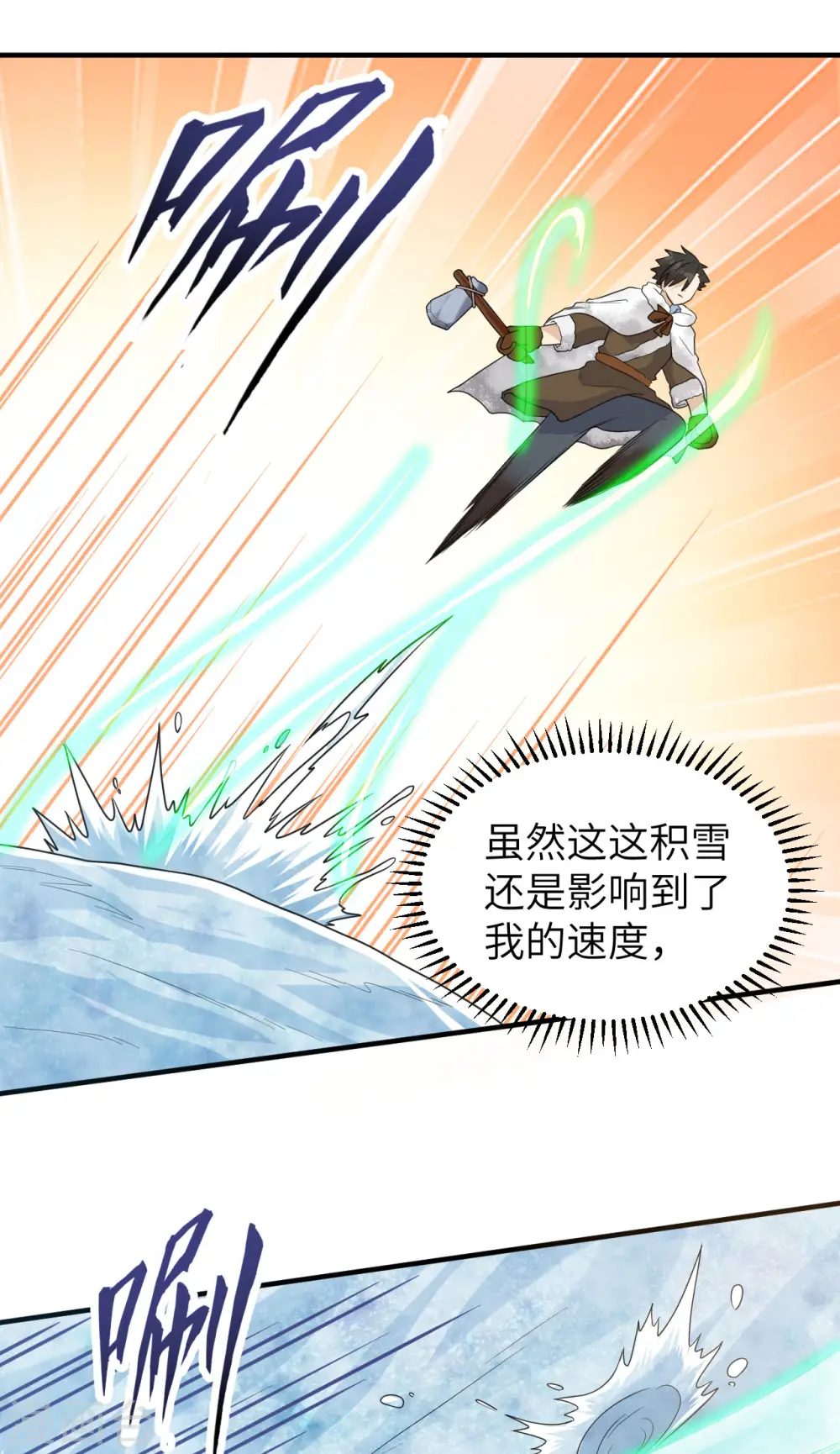 第233话 第17页