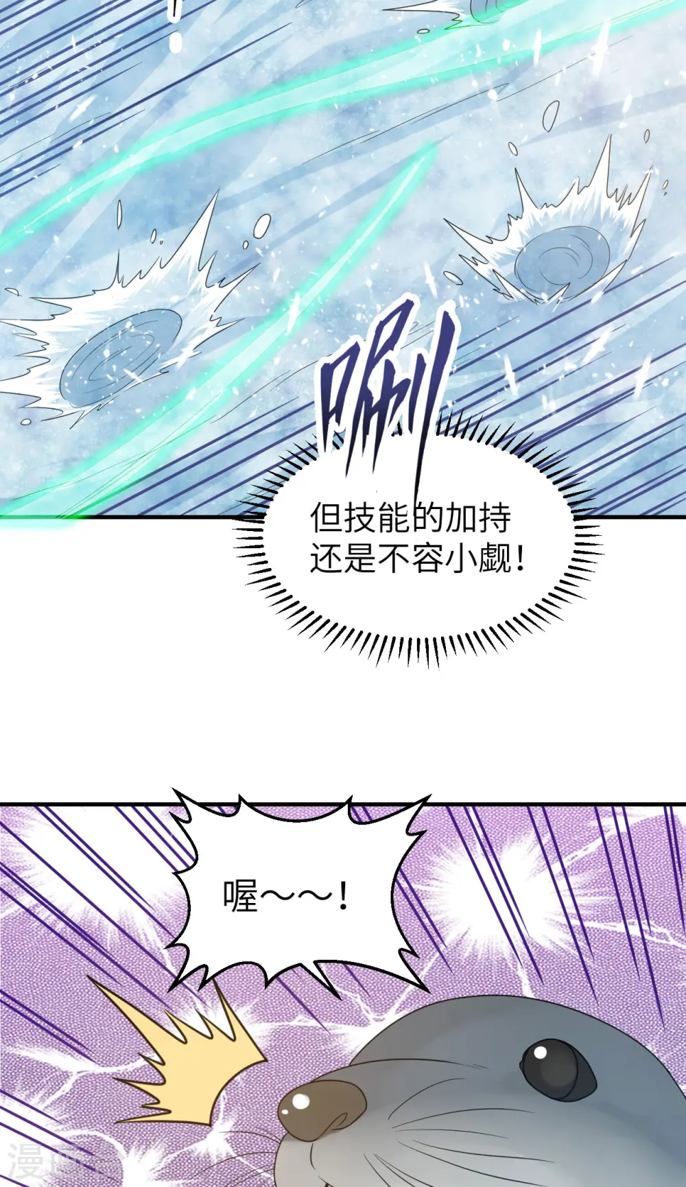 第233话 第18页