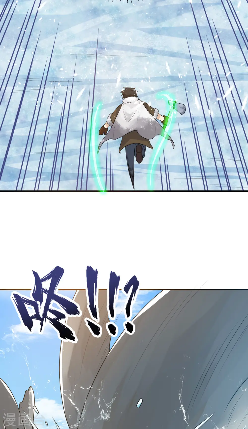 第233话 第20页