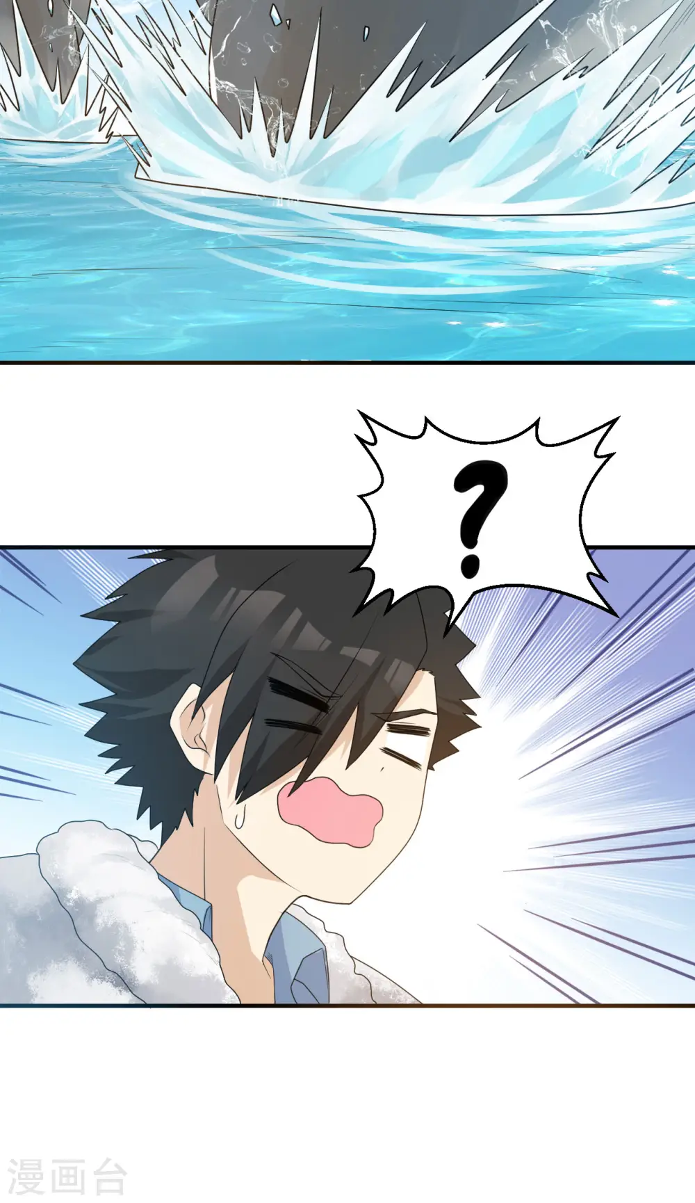 第233话 第21页