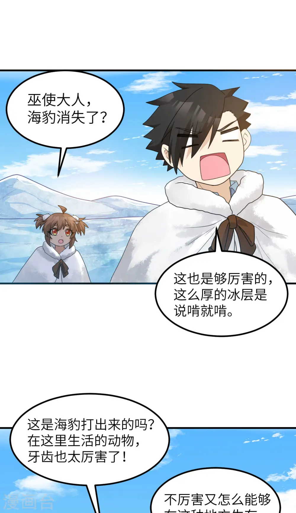 第233话 第22页