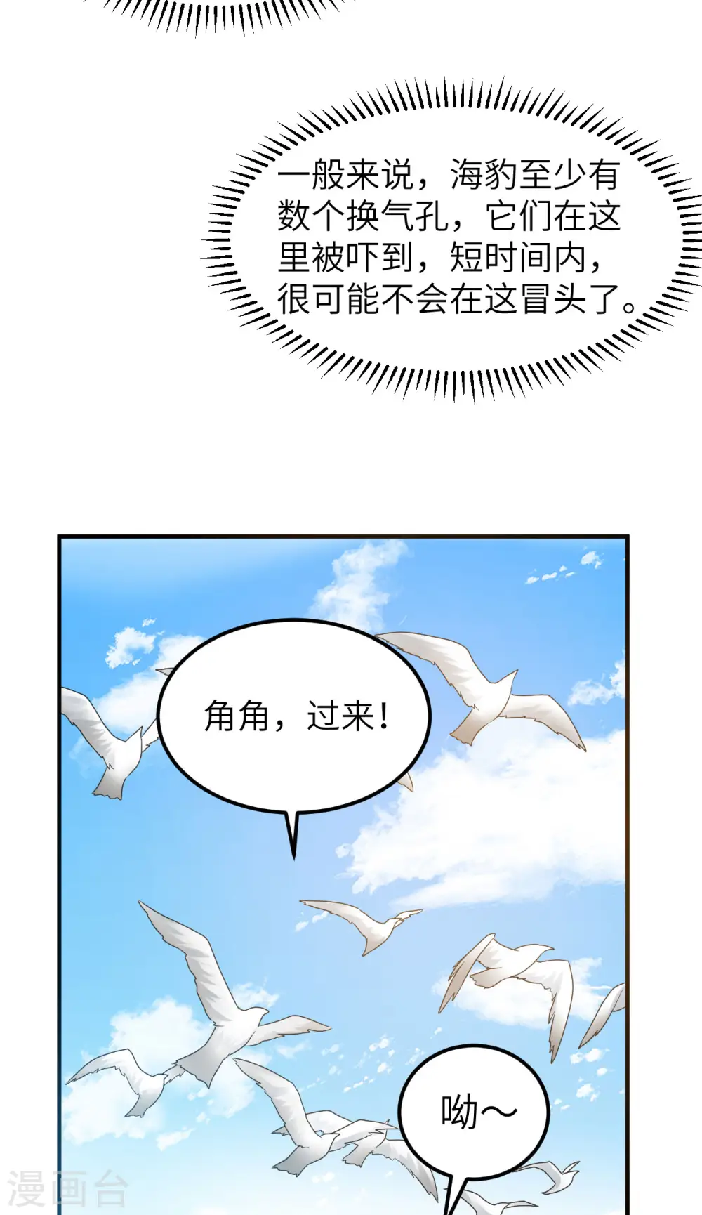 第233话 第24页