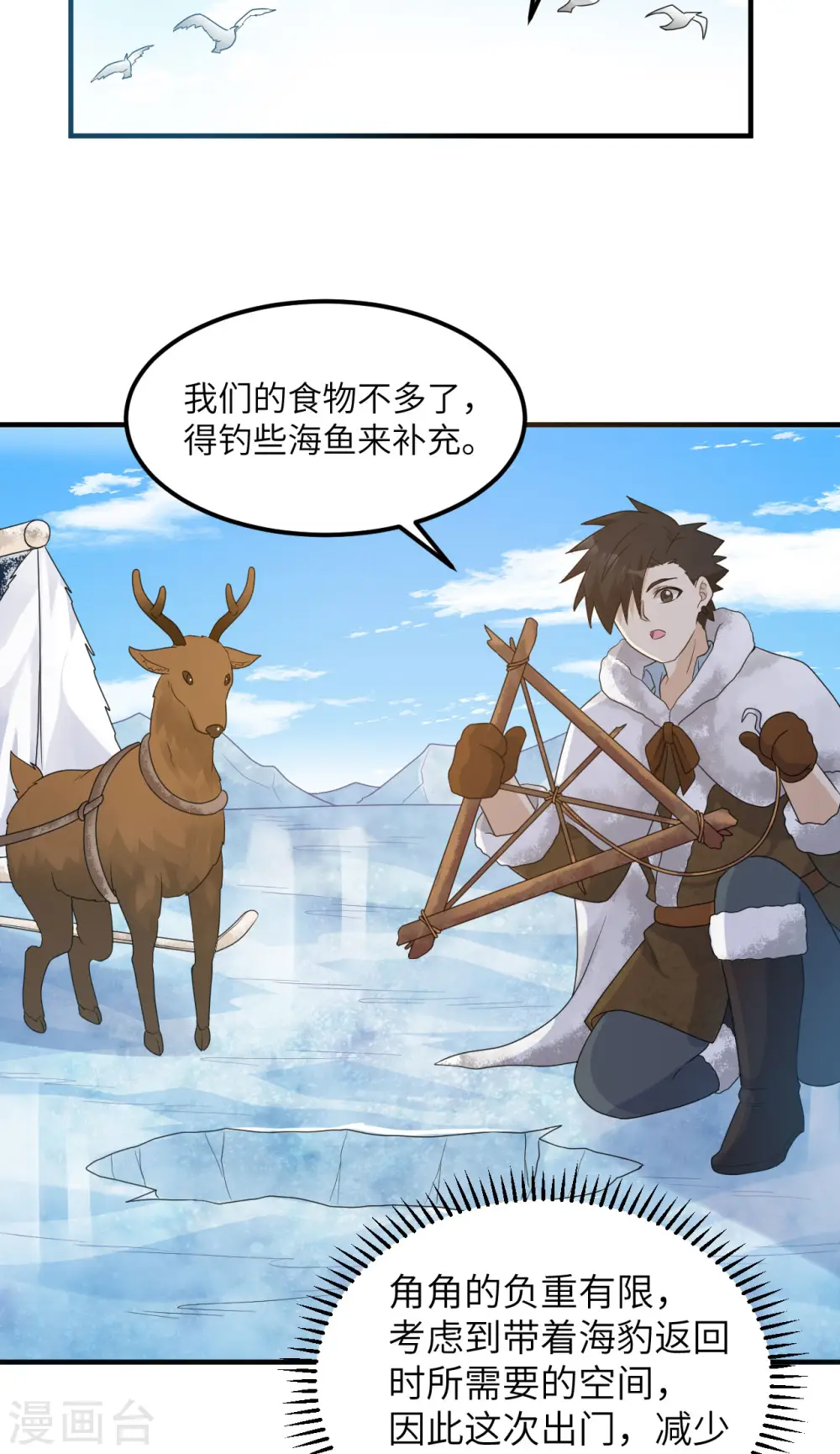 第233话 第25页