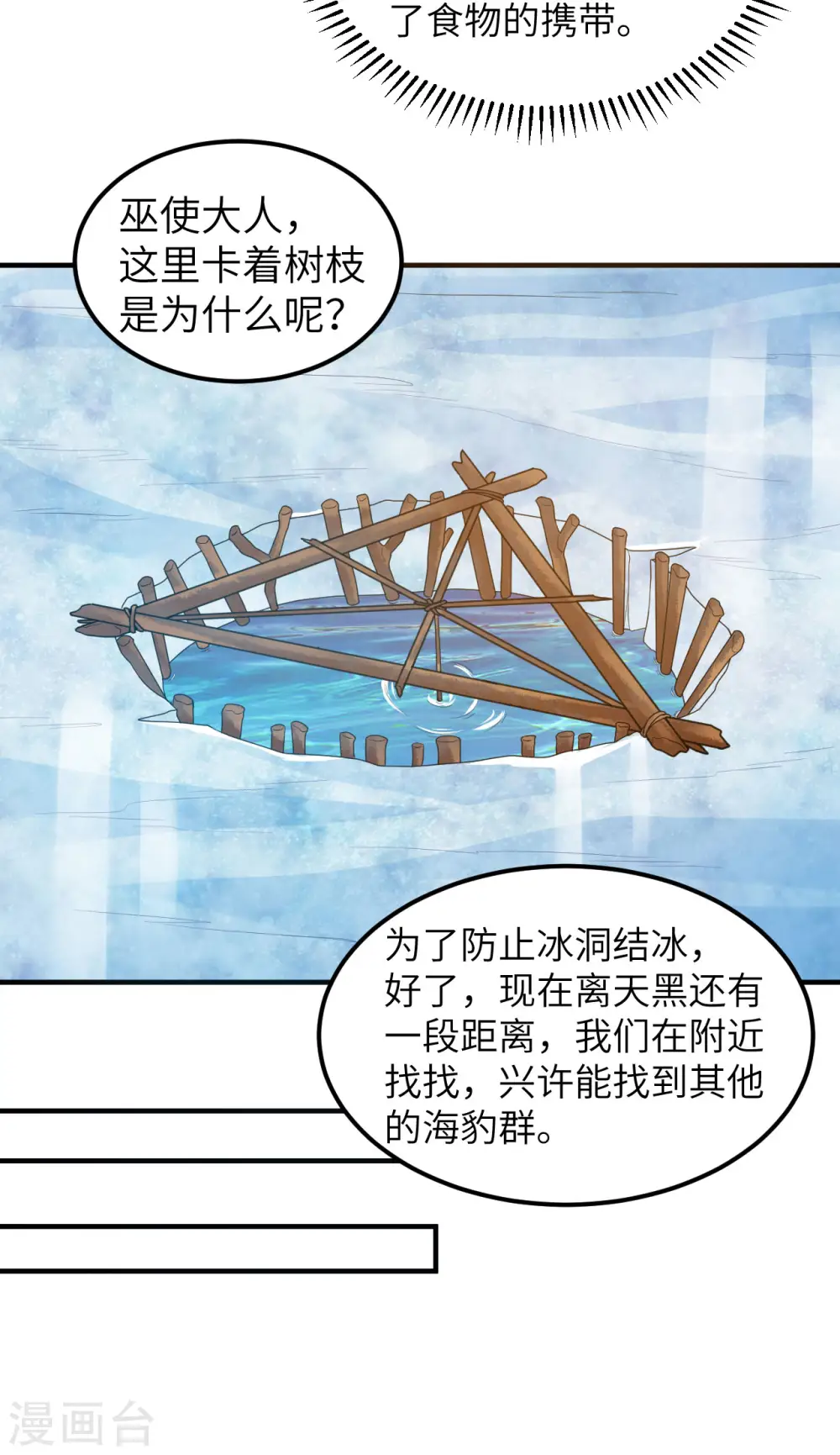 第233话 第26页