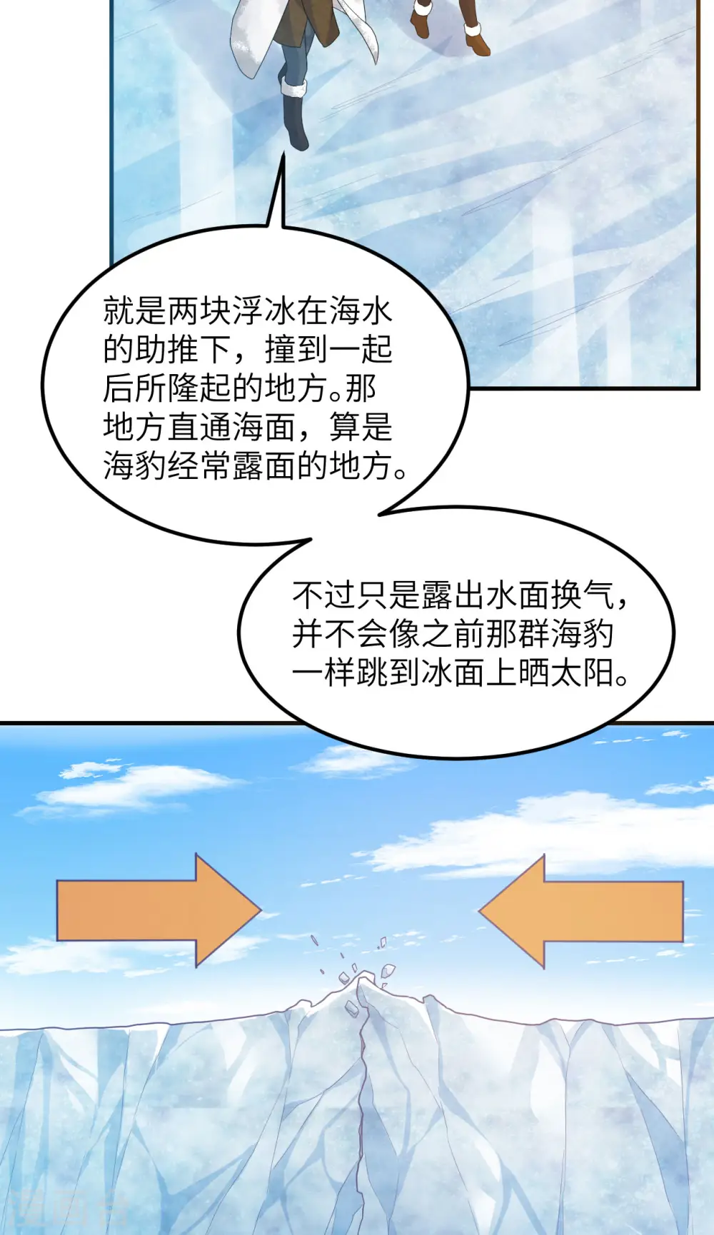 第233话 第28页