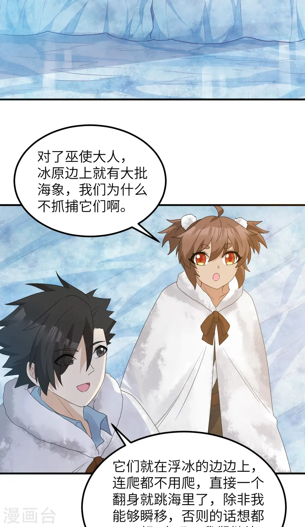 第233话 第29页