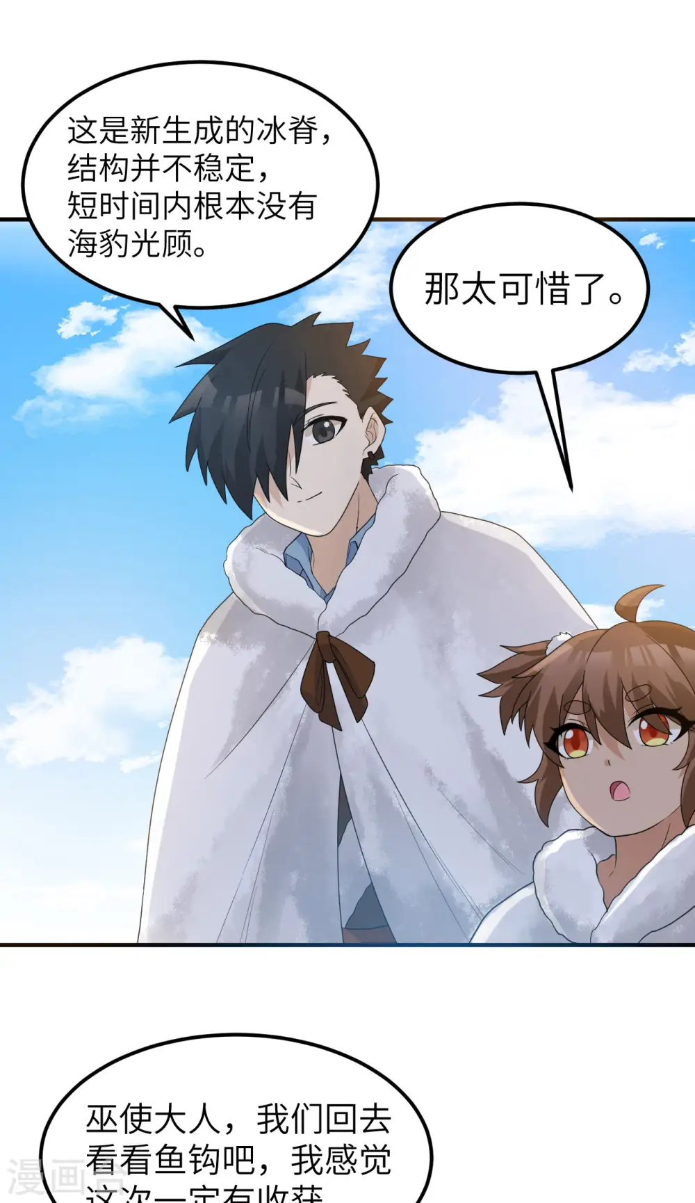 第233话 第32页