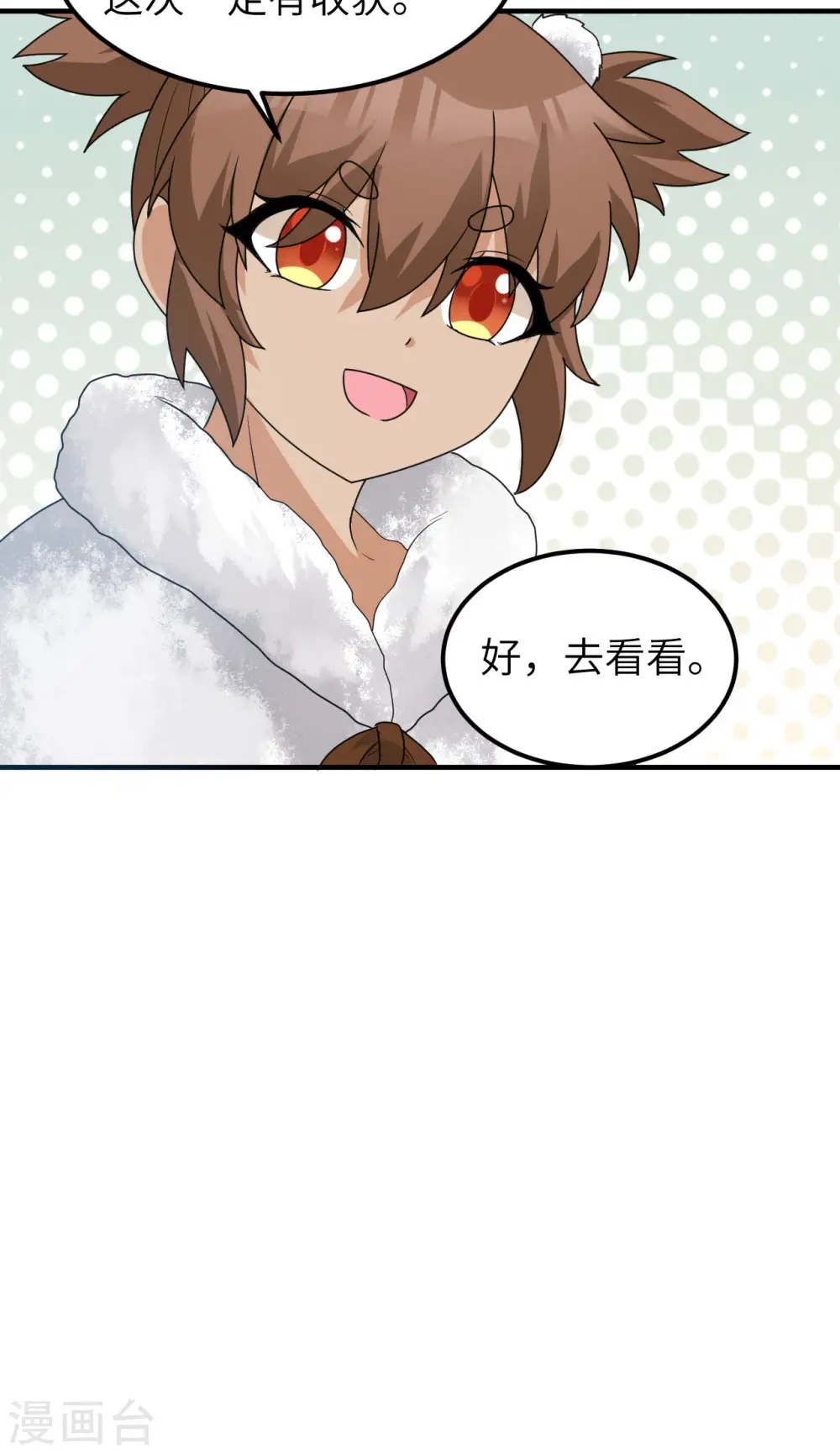 第233话 第33页