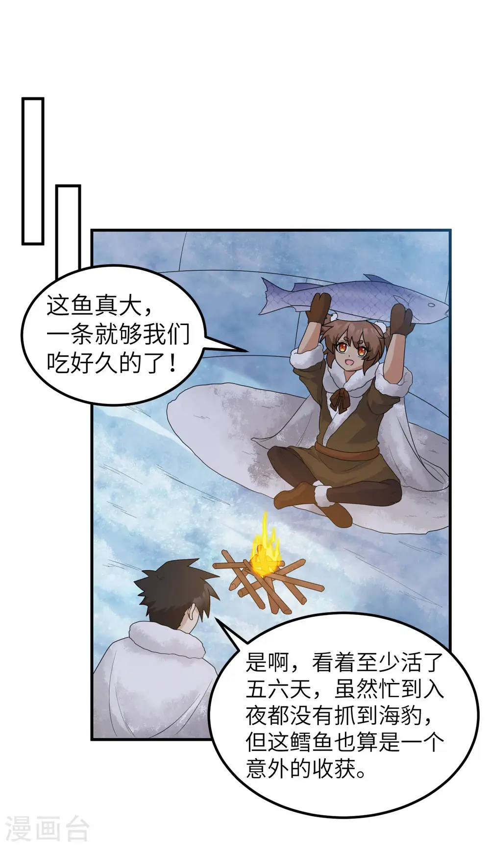 第233话 第34页