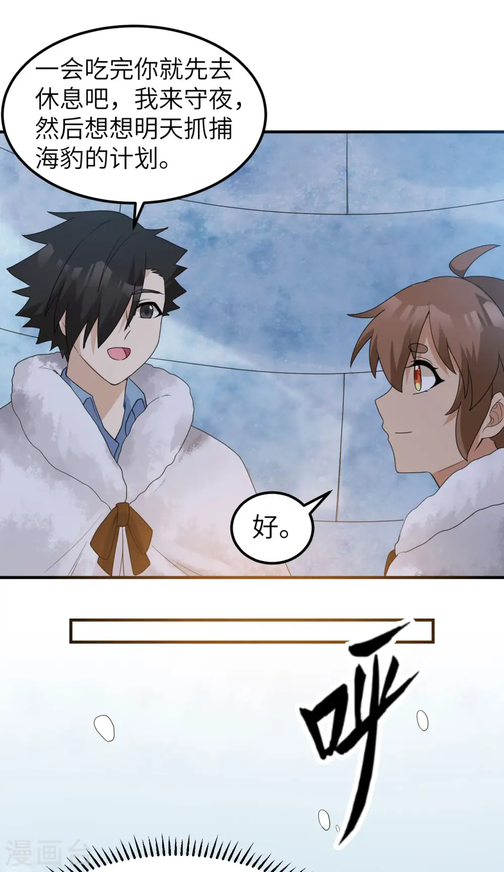 第233话 第35页