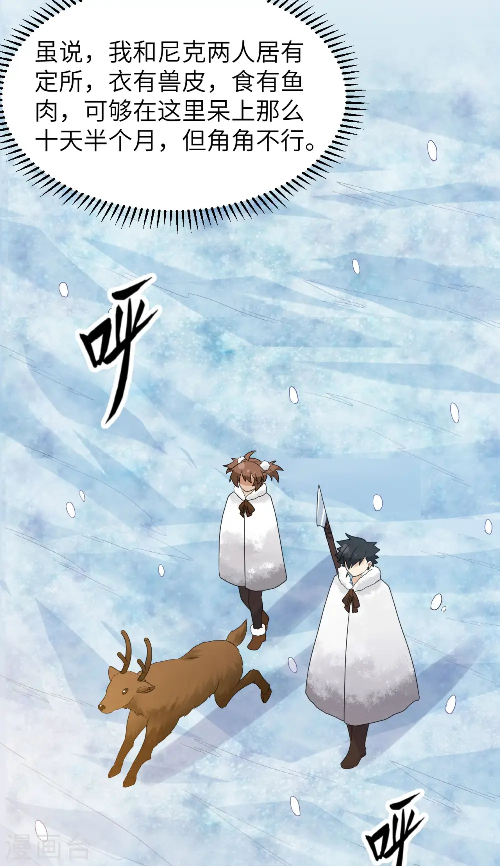 第233话 第36页