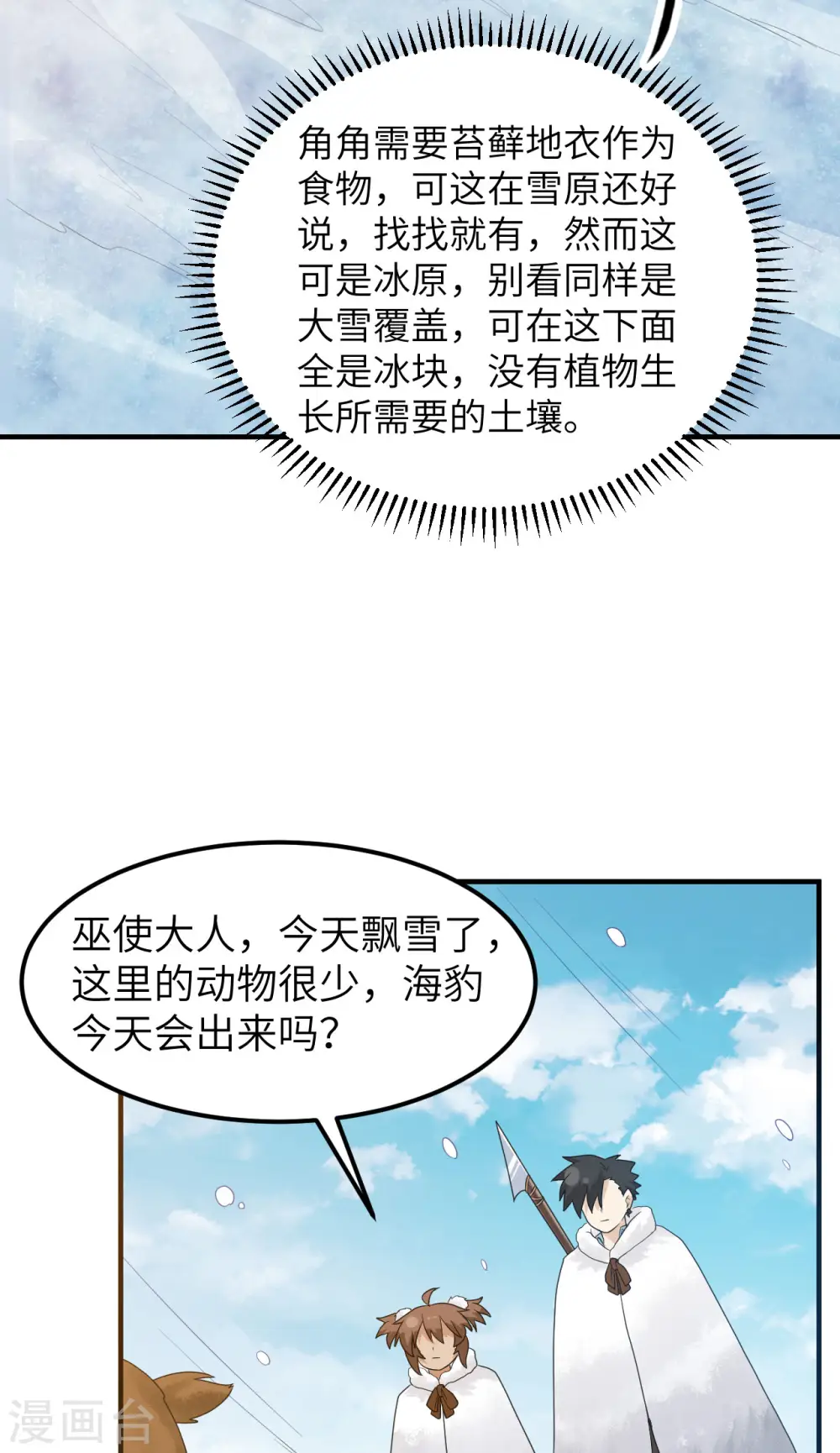 第233话 第37页