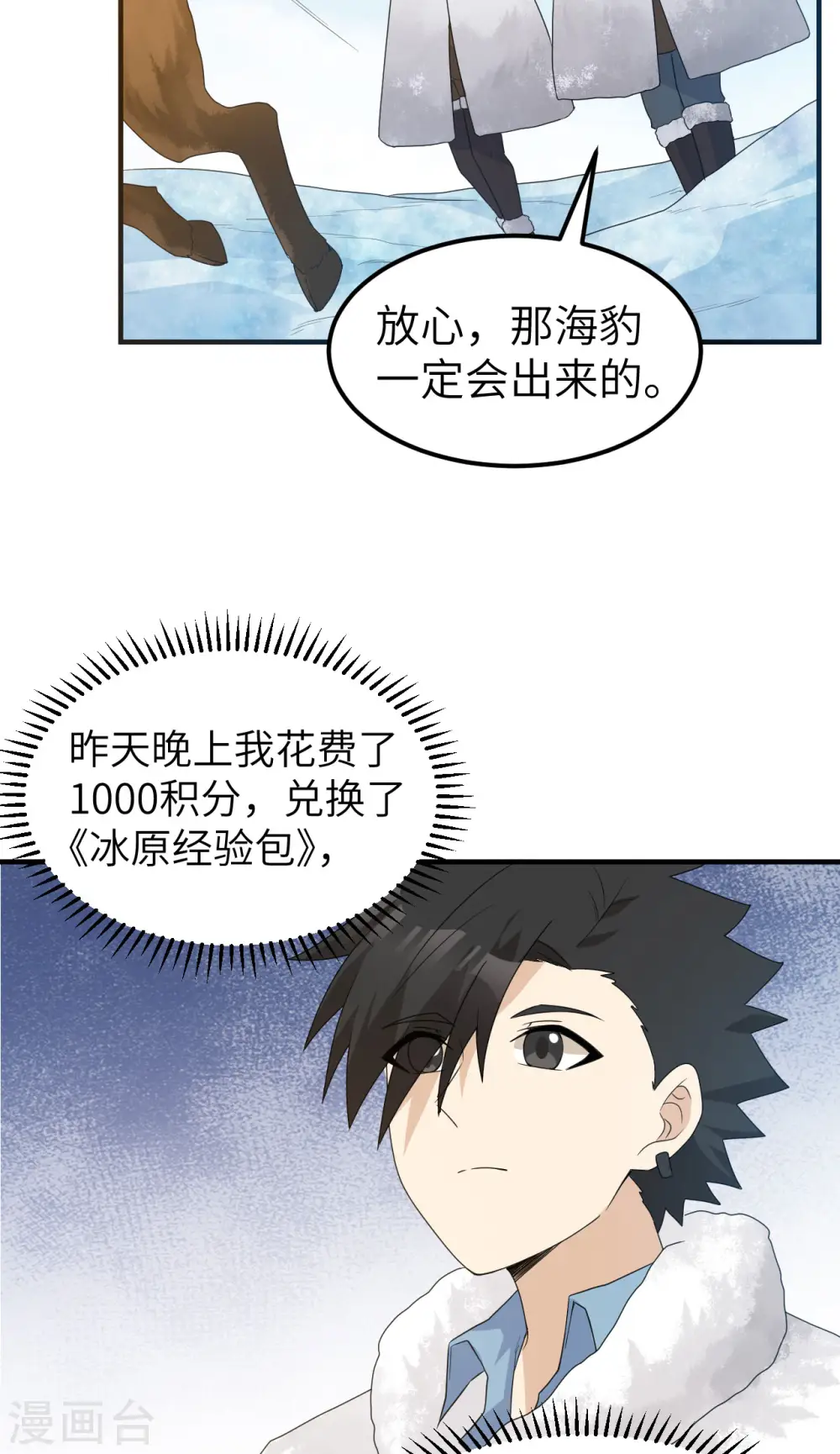 第233话 第38页