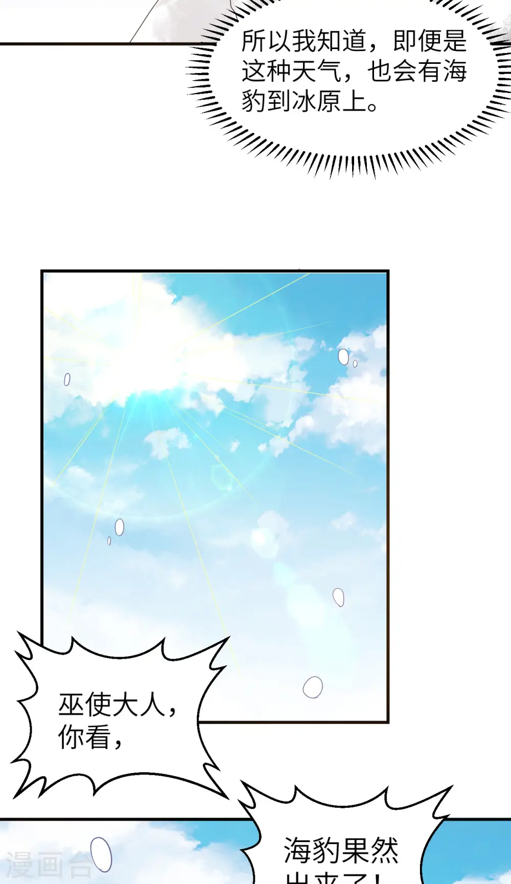 第233话 第39页