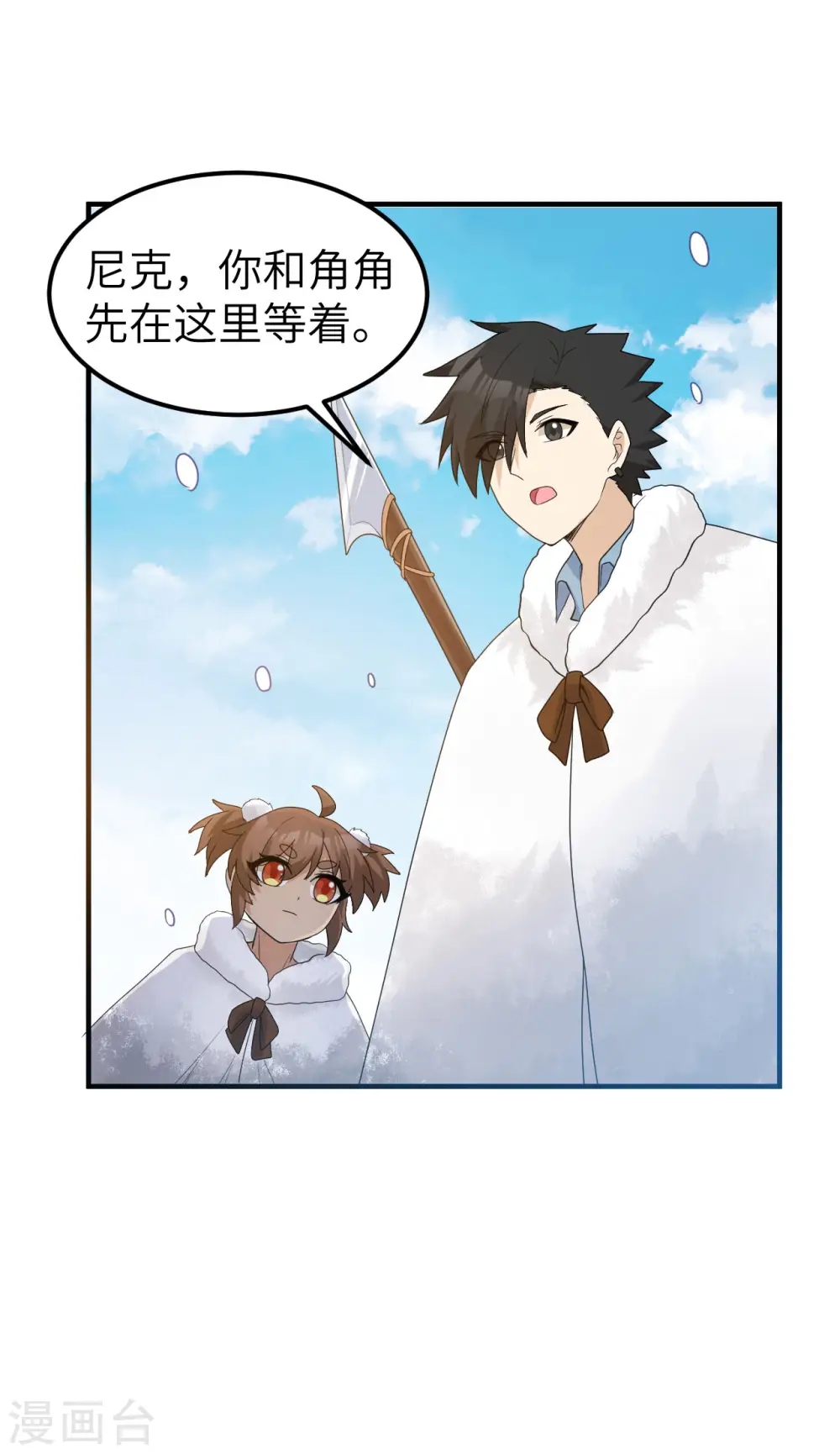 第233话 第41页