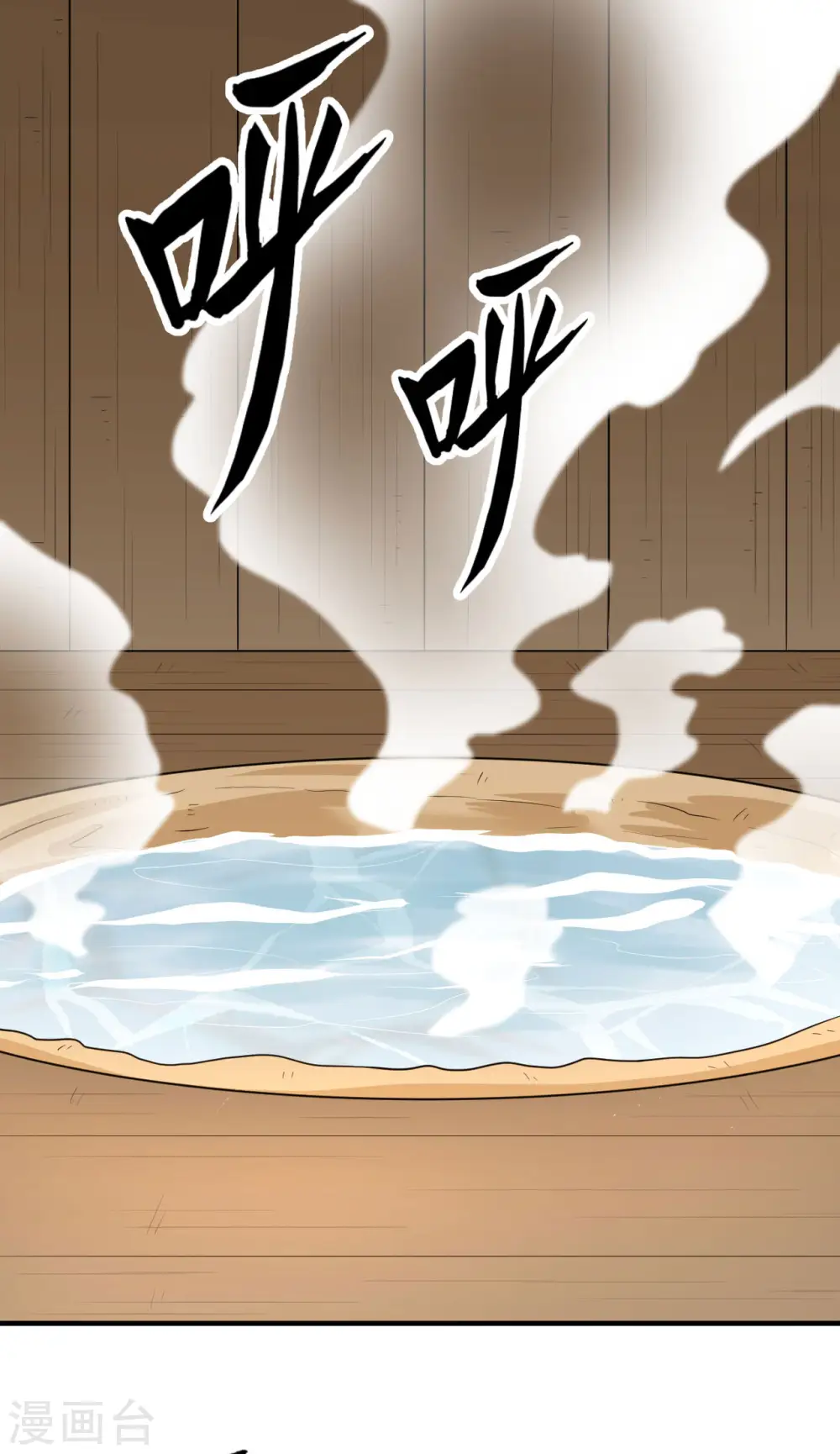 第232话 第2页