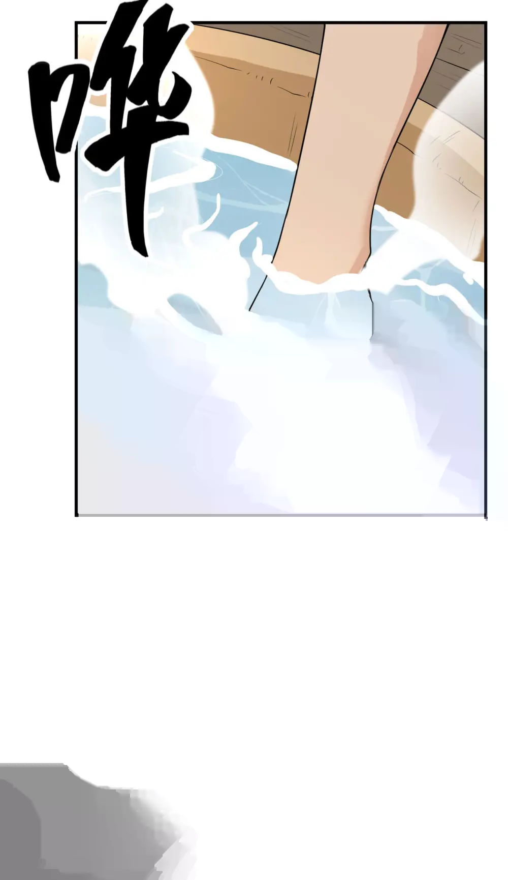 第232话 第3页