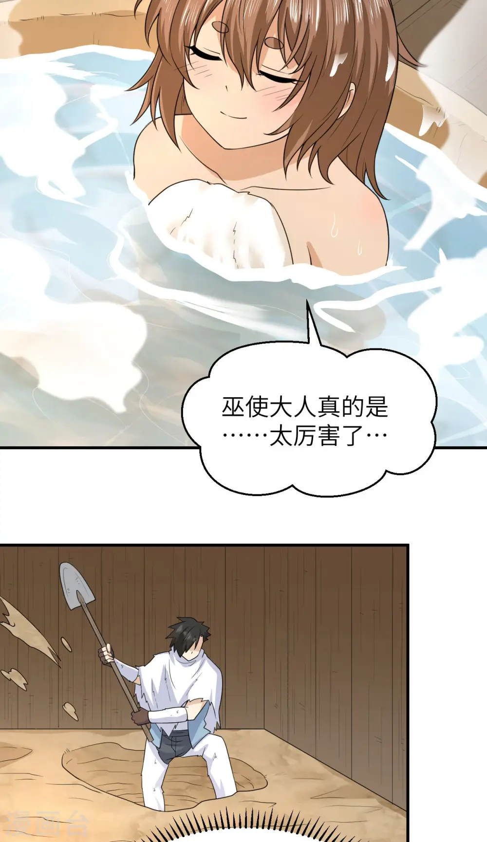 第232话 第4页