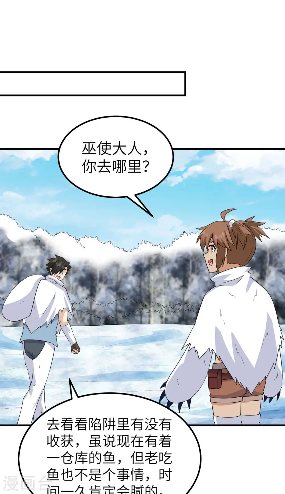 第232话 第6页