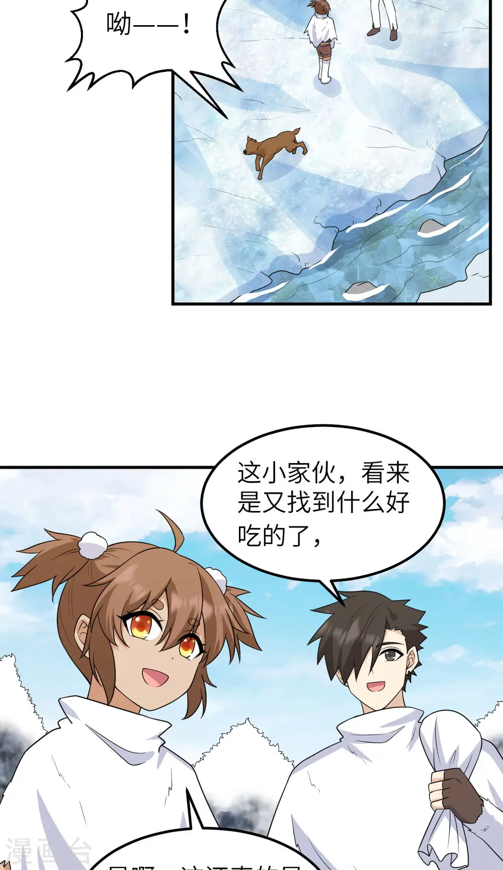 第232话 第9页