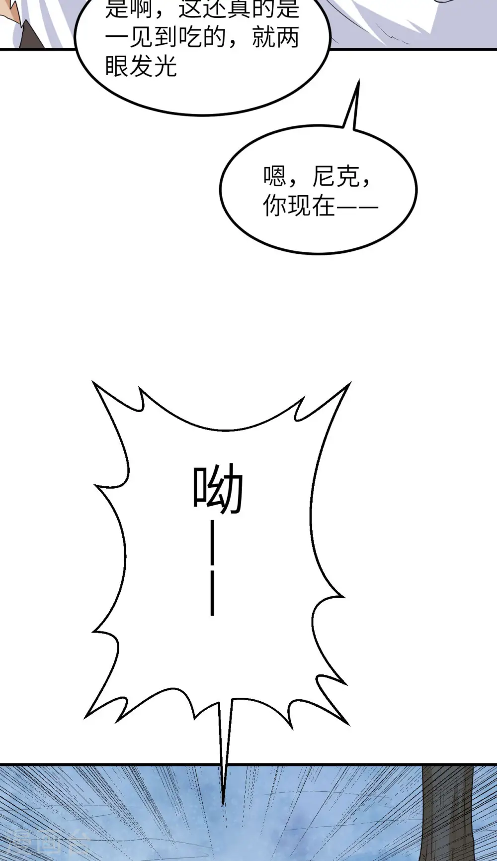 第232话 第10页