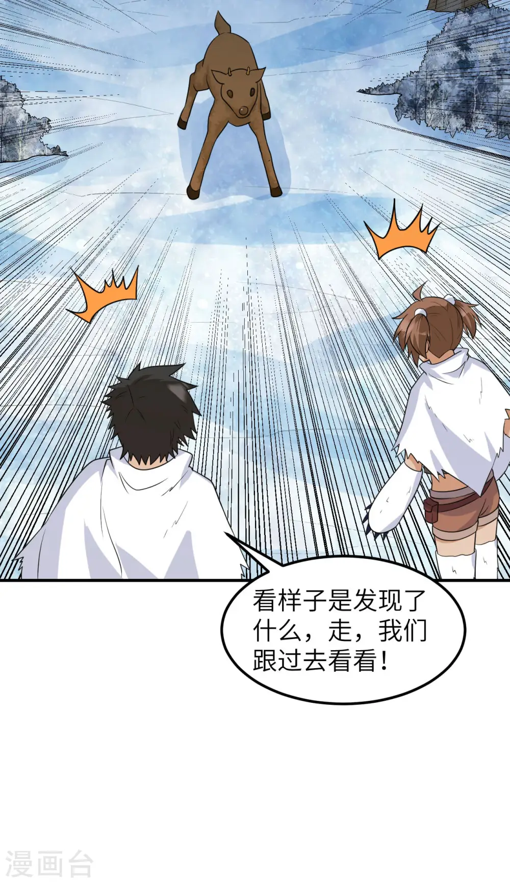 第232话 第11页