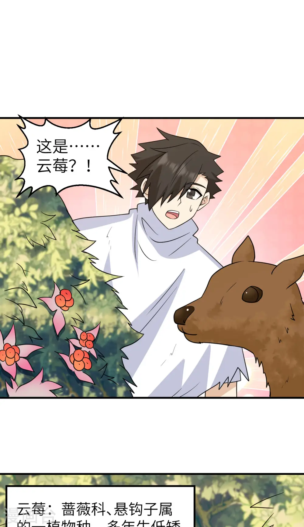 第232话 第12页