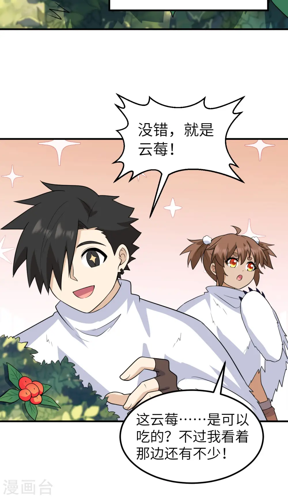 第232话 第14页