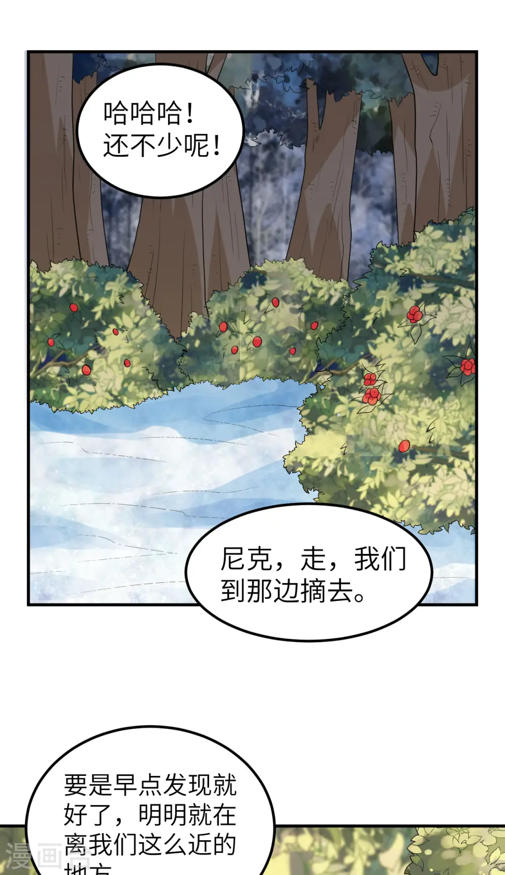 第232话 第15页