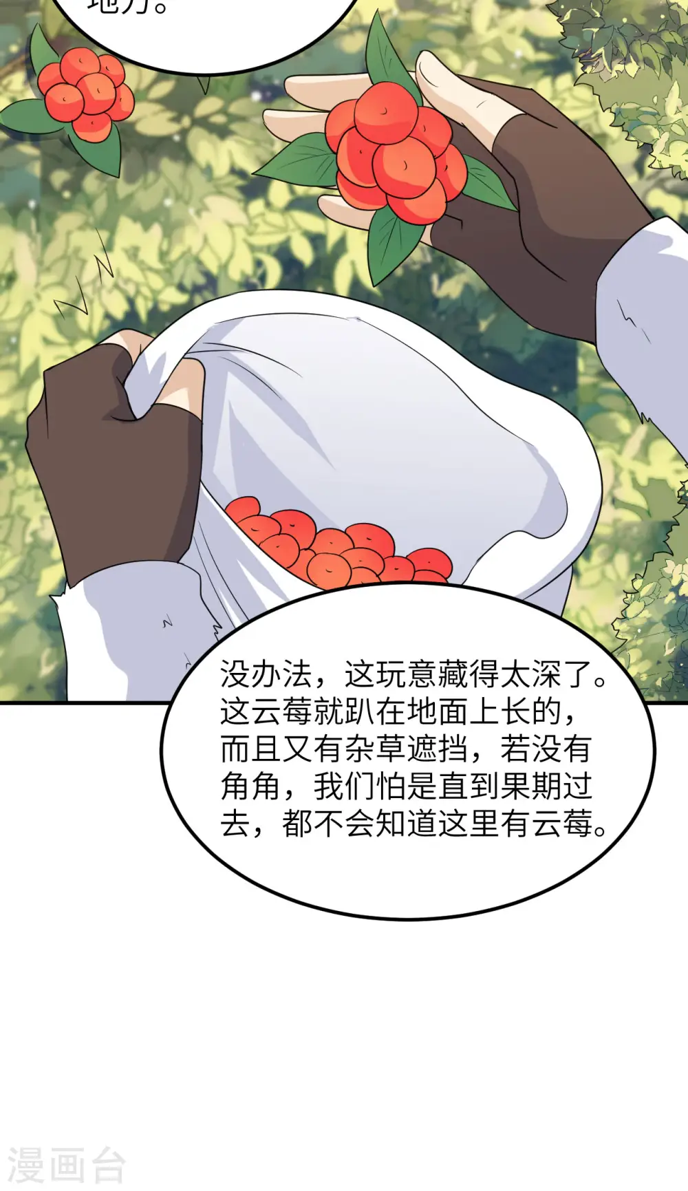 第232话 第16页