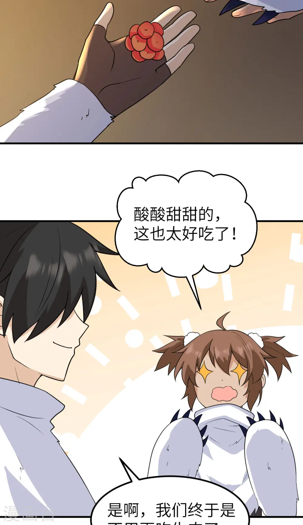 第232话 第18页
