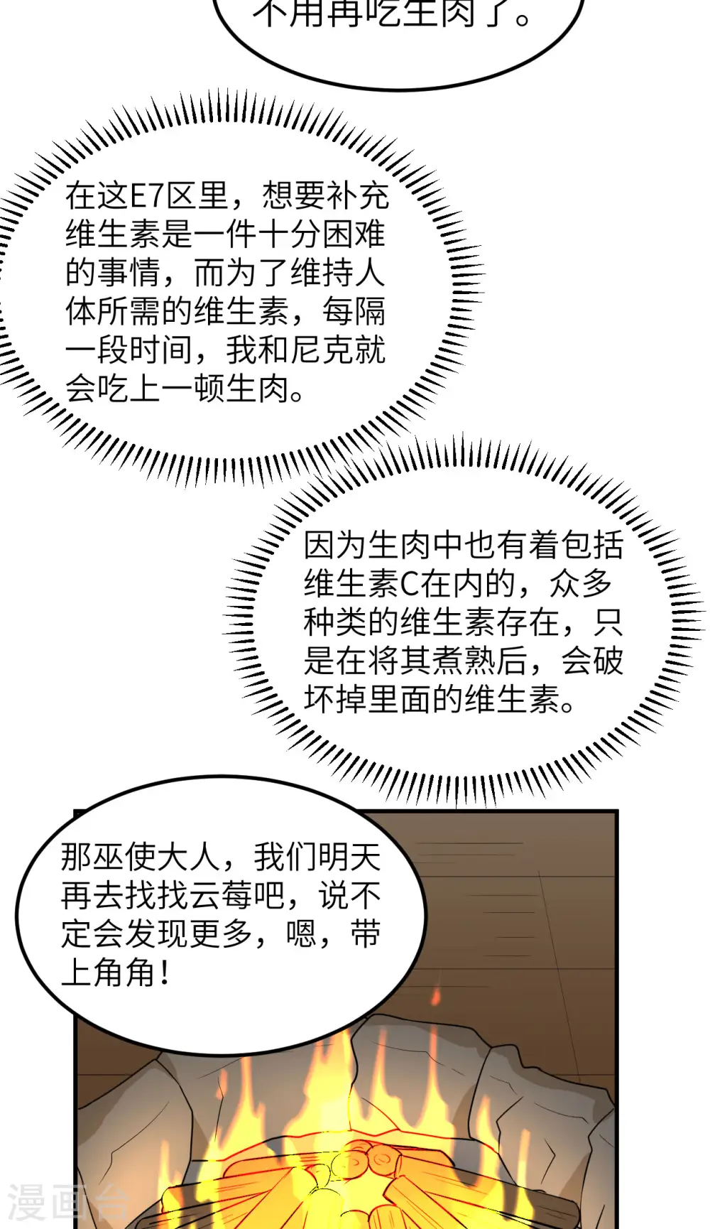 第232话 第19页